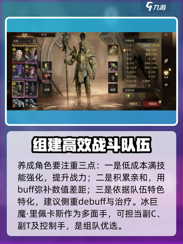 龙息神寂光🔥队伍搭配攻略手游玩家必看！截图4