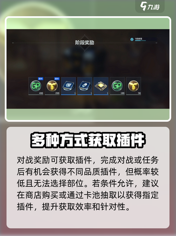 逆战未来强击组件怎么获得介绍截图3