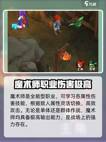 魔力宝贝复兴🔥职业选择全攻略！💎截图5