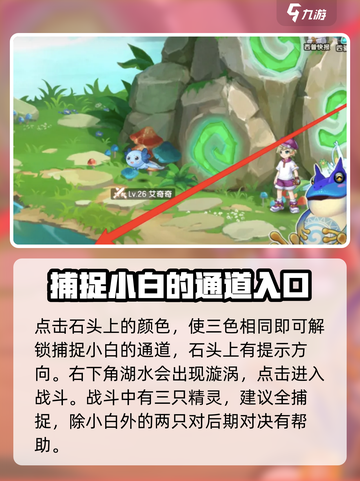 西普大陆手游小白怎么获取介绍截图4