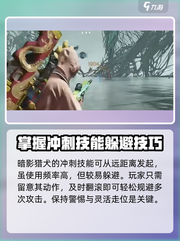七日世界暗影猎犬怎么打介绍截图3