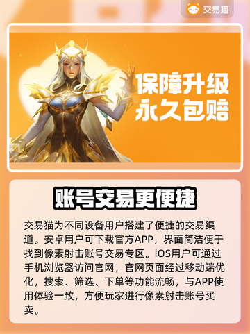 像素射击账号交易平台推荐💥🎮截图2