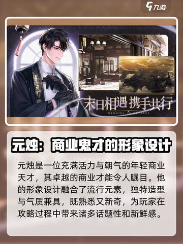 米修斯之印🔥物管局人员大全攻略，必看！🎉截图5