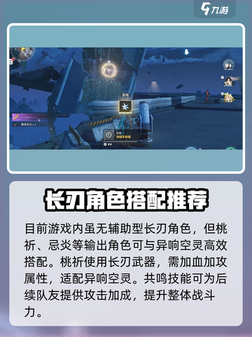 原神🔥鸣潮异响空灵武器最佳搭配🙋角色推荐✨截图4