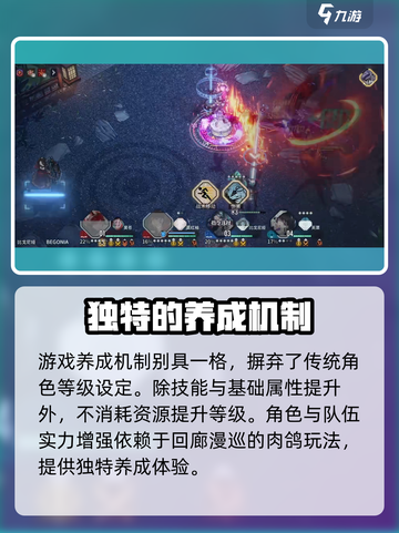 白荆回廊有pvp吗介绍截图4