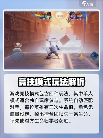 《星之破晓》竞技模式爆🔥开战！🎮截图2