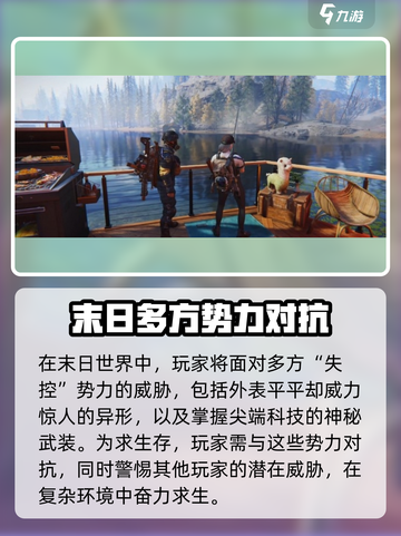 七日世界手游剧情设定介绍介绍截图3
