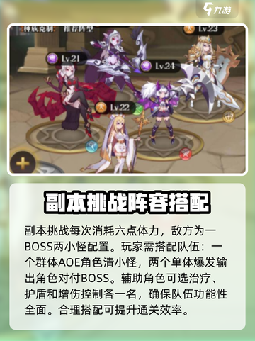 暗影战姬🔥经验挑战副本通关攻略来啦！截图2