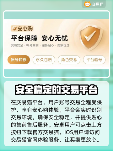 游戏账号交易渠道大曝光！王者荣耀玩家必看👇截图2