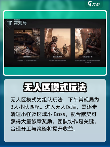 破碎之地无人区在哪介绍截图4