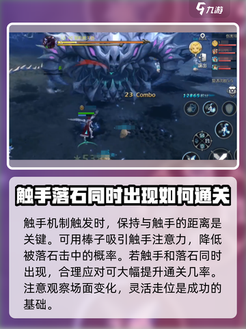 龙之谷世界天启巢穴打法介绍截图4
