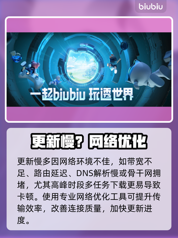 星际战甲更新慢？速看急救方案🚀截图2