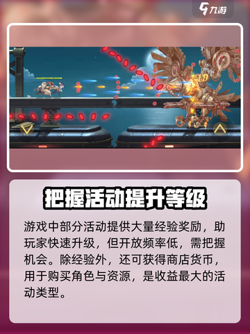 空之要塞启航升级攻略介绍截图4