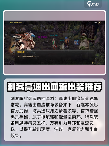 地下城与勇士：起源刺客装备🔥超强教程推荐！截图4
