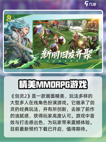 剑灵2怎么样介绍截图2
