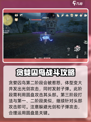 无限暖暖boss战保姆级教学攻略介绍截图3