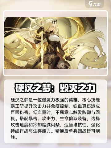 无尽梦回🔥T0角色强度排行榜来了！✨截图2