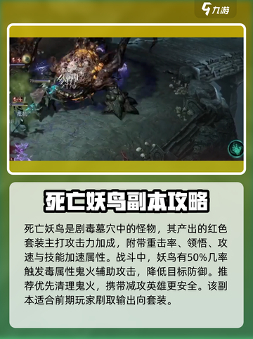 龙息神寂装备副本攻略介绍截图5