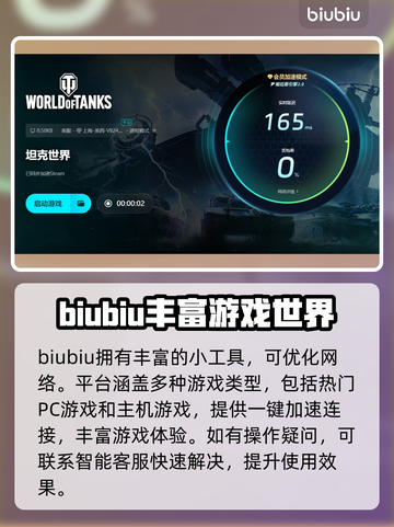 坦克世界💥闪退解决办法详解，玩家必看！截图4