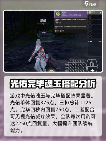 永劫无间手游完璧怎么样介绍截图3