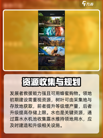 野兽领主新世界🔥超全游戏攻略来了！新手必看👇截图4