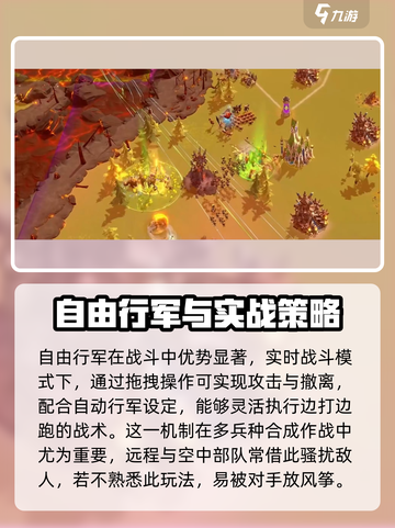 万龙觉醒自由行军🔥玩法超全攻略来了！截图3