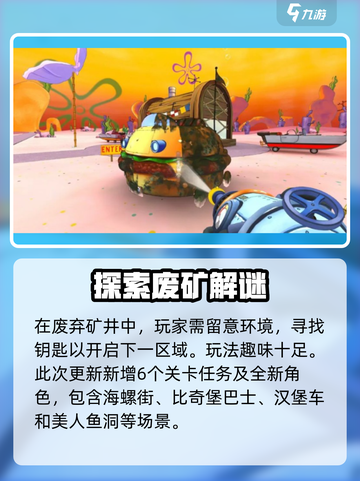 磁带妖怪废弃矿井惊悚玩法曝光！🎮💥截图4