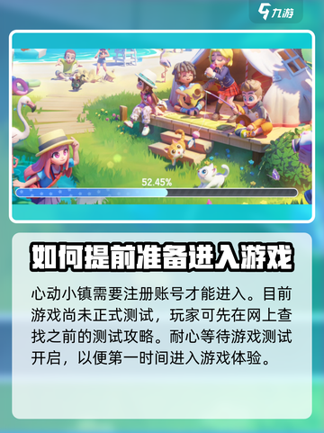 心动小镇🔥详细攻略，快速入门秘籍！🎮截图2