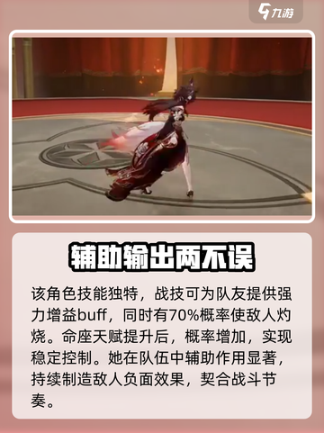 崩坏星穹铁道忘归人什么时候出介绍截图3