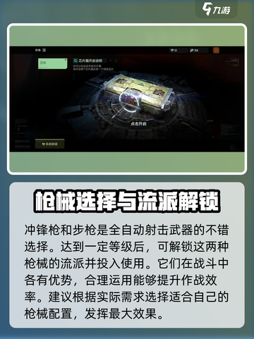 代号56射击流派有哪些介绍截图3
