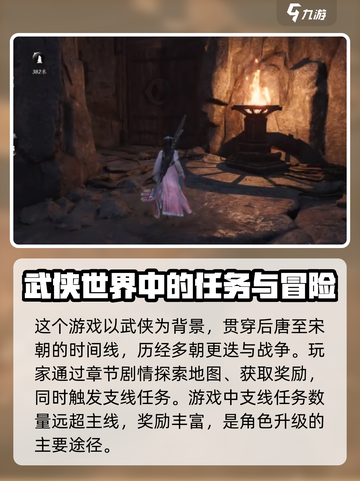 燕云十六声升级攻略分享介绍截图2