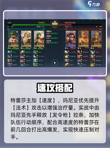 代号魔法与策略🔥特蕾莎强度炸裂！💥截图6