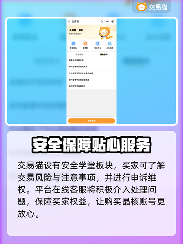 晶核买号安全吗？🔥靠谱平台推荐！🎮截图3