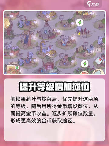 猫咪和汤🔥超好玩游戏详解来啦！🎮截图5