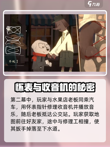落日山丘全关卡攻略介绍截图3