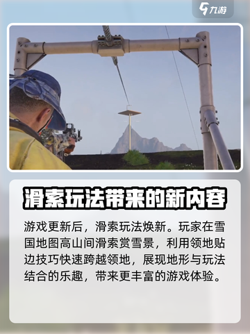 七日世界滑索怎么连接介绍截图6