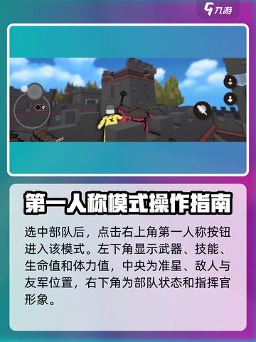 攻城模拟器第一人称怎么开介绍截图4