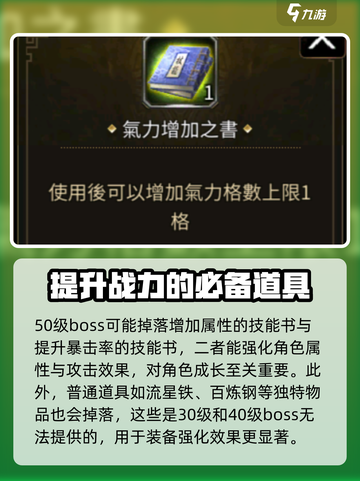 三国群英传国战版🔥BOSS掉落超全奖励爆料🎉截图5