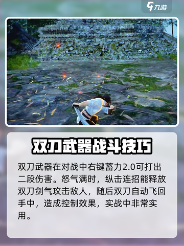 永劫无间手游🔥炙魄灼魂刀超详细玩法攻略来啦！截图3