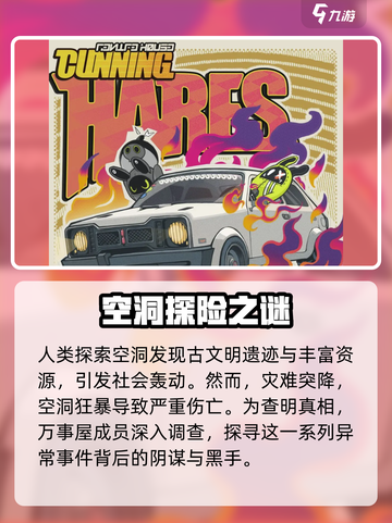 绝区零剧情分享介绍截图4