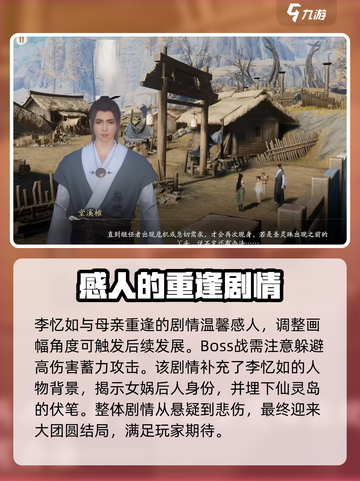 仙剑世界🔥圣灵珠剧情通关秘籍💎截图4