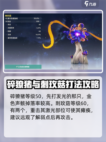 鸣潮🔥特殊怪位置全攻略📍助你轻松制胜！截图4