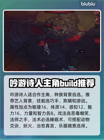 博德之门3🔥吟游诗人必选法术玩法大全✨截图2