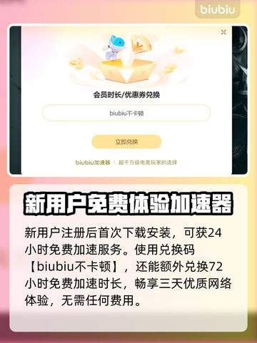 网速延迟影响游戏体验？这些加速工具快来试试🔥🚀截图4