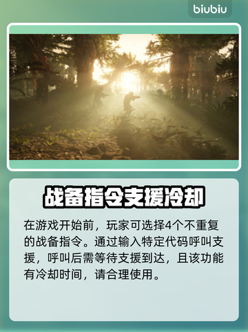 绝地潜兵2战备指令大全⚡地狱潜兵2玩法分享🔥截图2