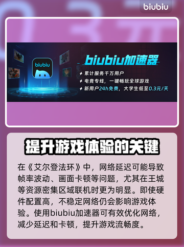 艾尔登法环王城掉帧？这些解决办法让你畅玩🔥🎮截图2