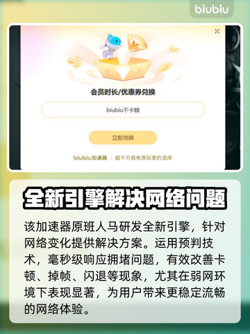 《消逝的光芒2》闪退解决⚡加速器推荐🔥截图3
