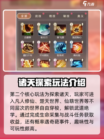 大武道玩法介绍介绍截图3