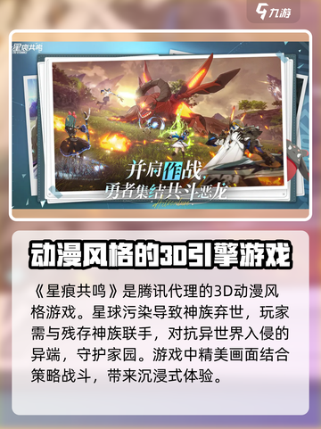 星痕共鸣是代理还是买断介绍截图2