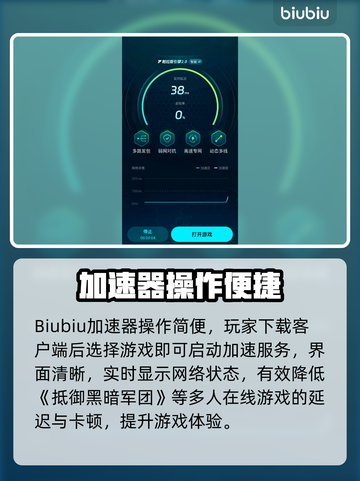 🎮抵御黑暗军团闪退？用这个加速器秒解决！截图4